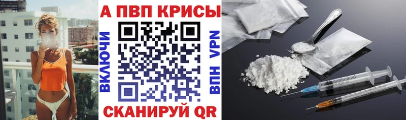 где найти Почеп Alpha-PVP кристаллы