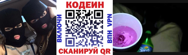 MEGA ССЫЛКА  Почеп  Codein напиток Lean (лин) 