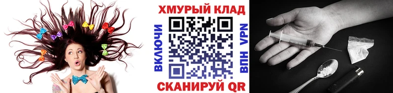 Героин герыч  даркнет сайт  OMG   Почеп 